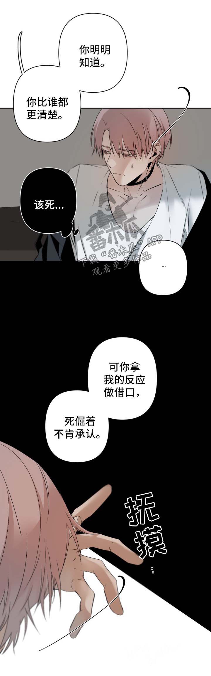 好友环绕漫画漫画,第50章：绝了2图