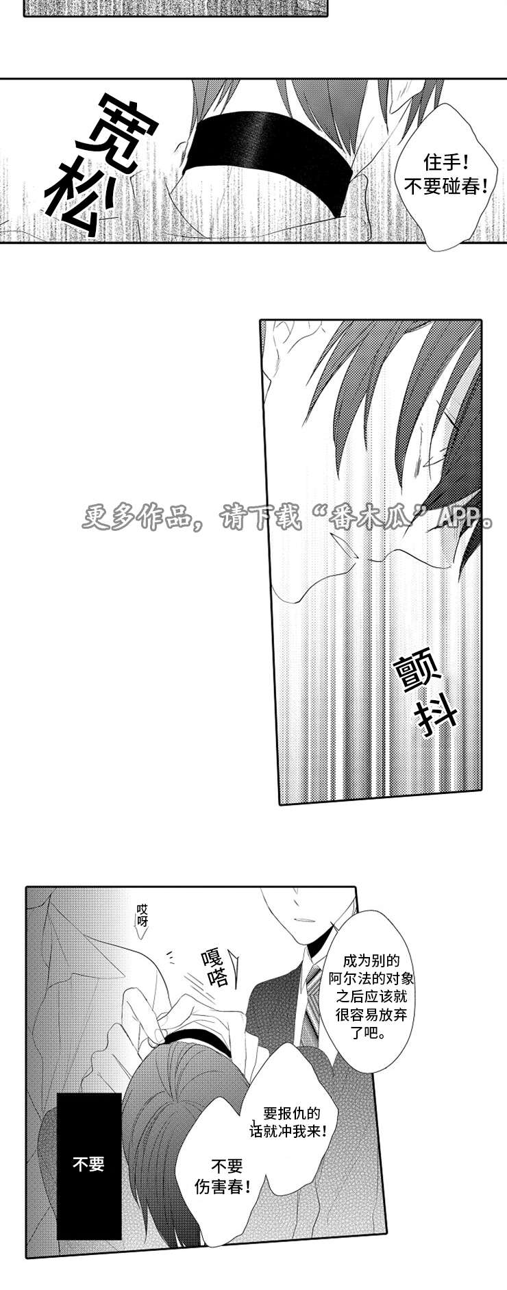 外科医生漫画漫画,第42章：他的人生5图
