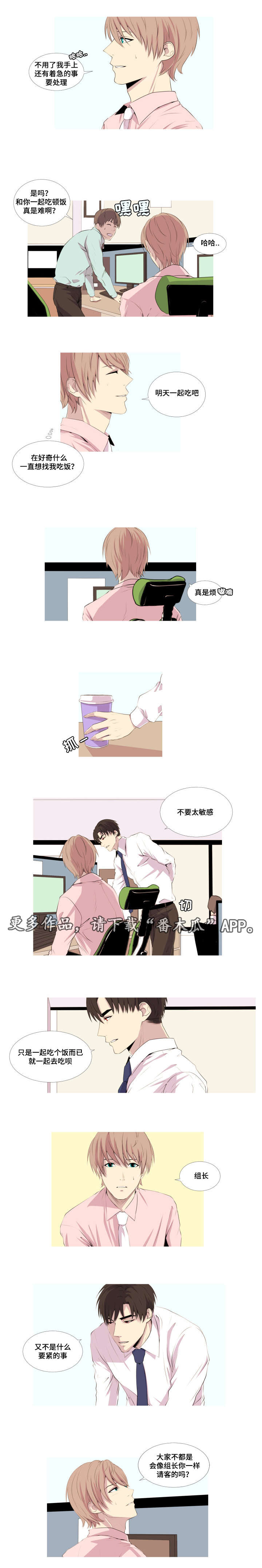 老师的惩罚漫画妲己尤老师免费观看漫画,第2话 2_第二话  诅咒2图