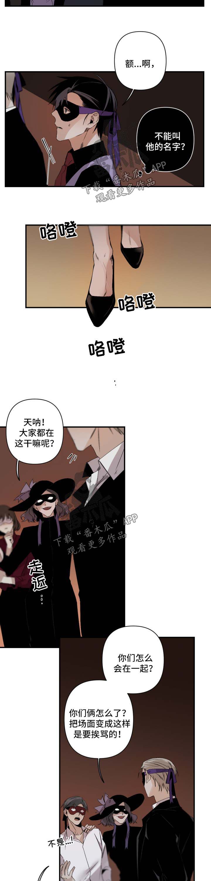 好友环绕漫画漫画,第58章：发烧2图