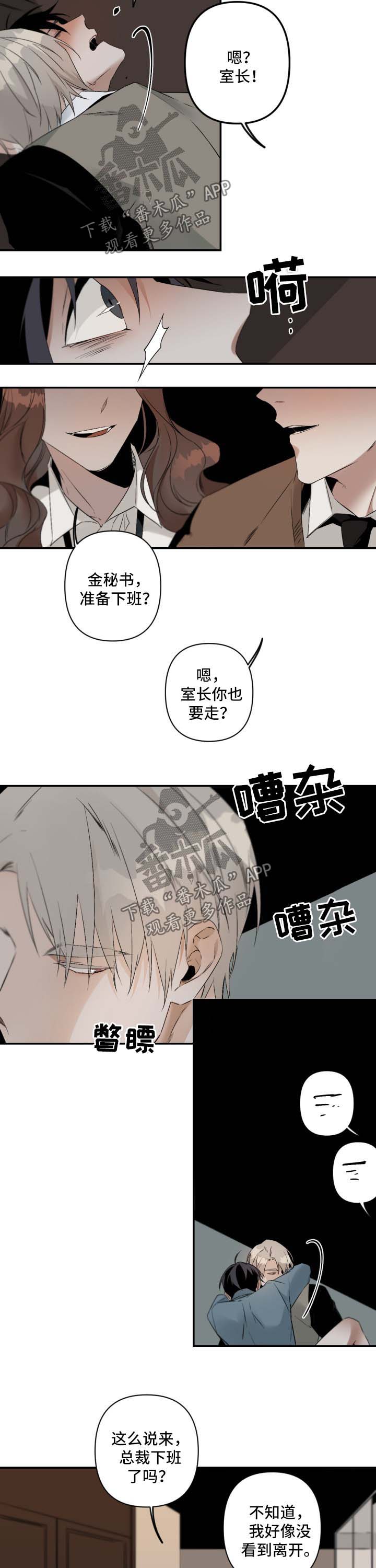 好友环绕漫画漫画,第38章：喜欢1图