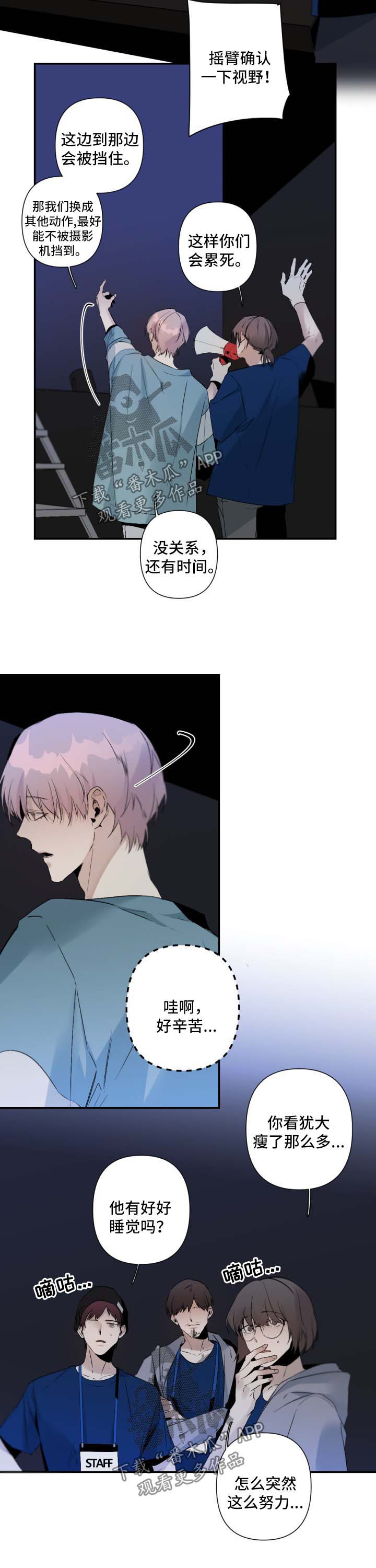好友环绕漫画漫画,第33章：打赌1图