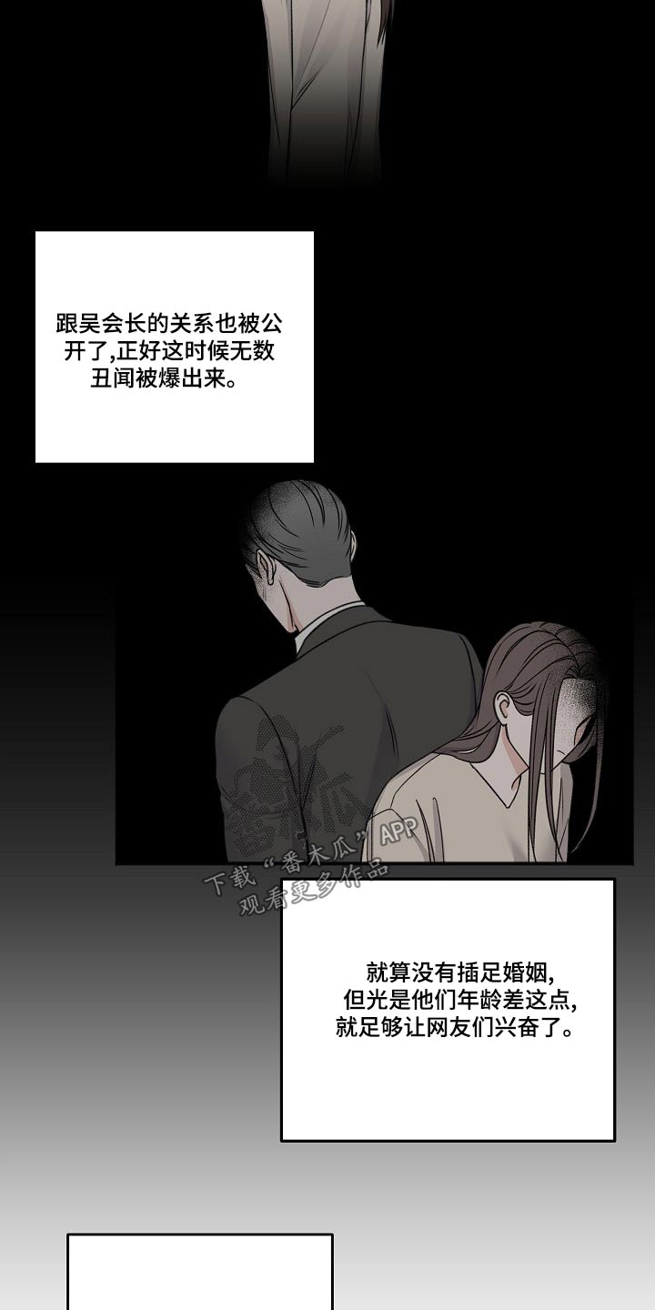 异种家庭漫画漫画,第24章：双面间谍4图