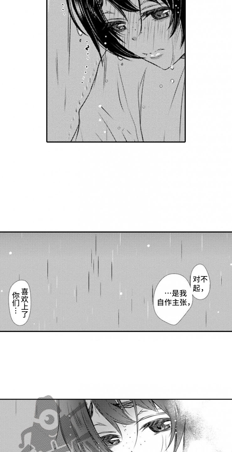 异种家庭漫画漫画,第67章：行动8图