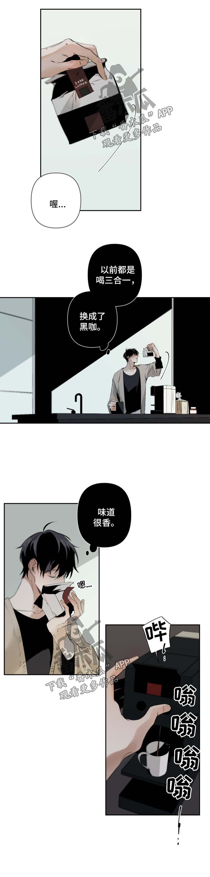 好友环绕漫画漫画,第17章：自由的生命体9图
