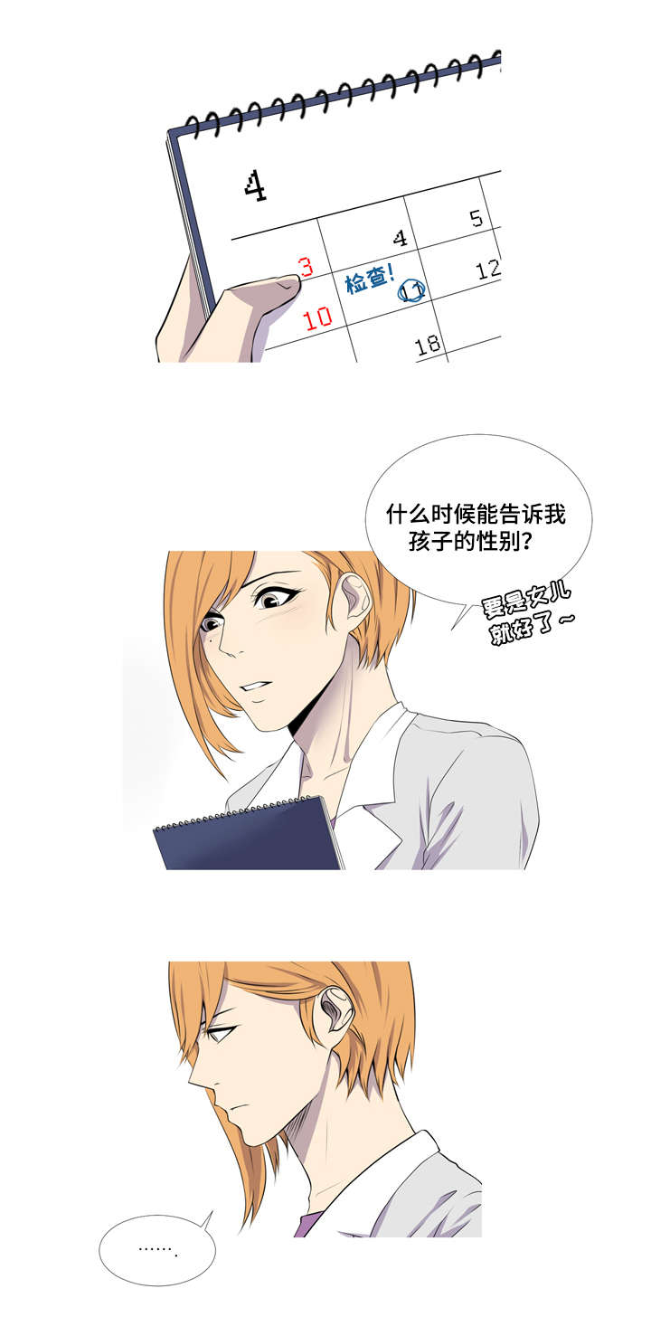 老师的惩罚下拉式飞雪漫画,第46话 46_第四十六话  学习3图