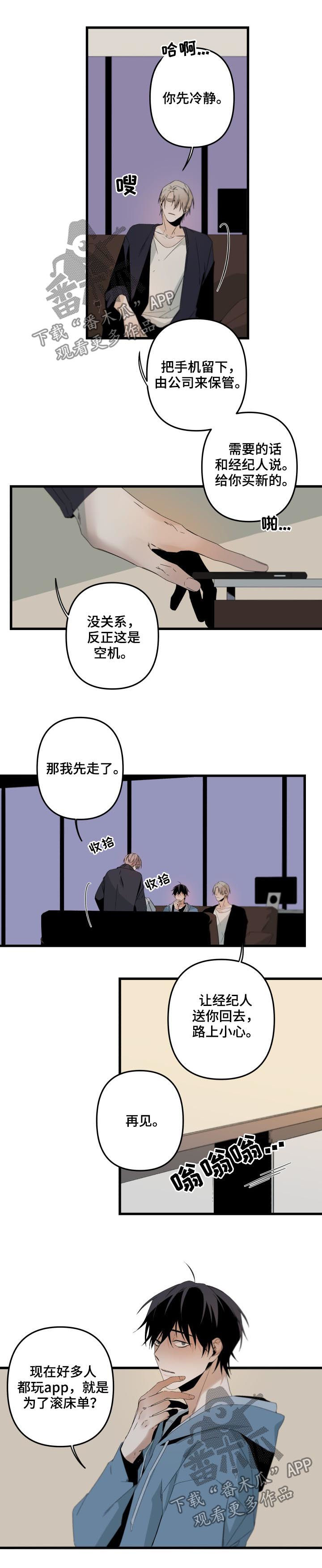 青春时节漫画漫画,第18章：没用1图