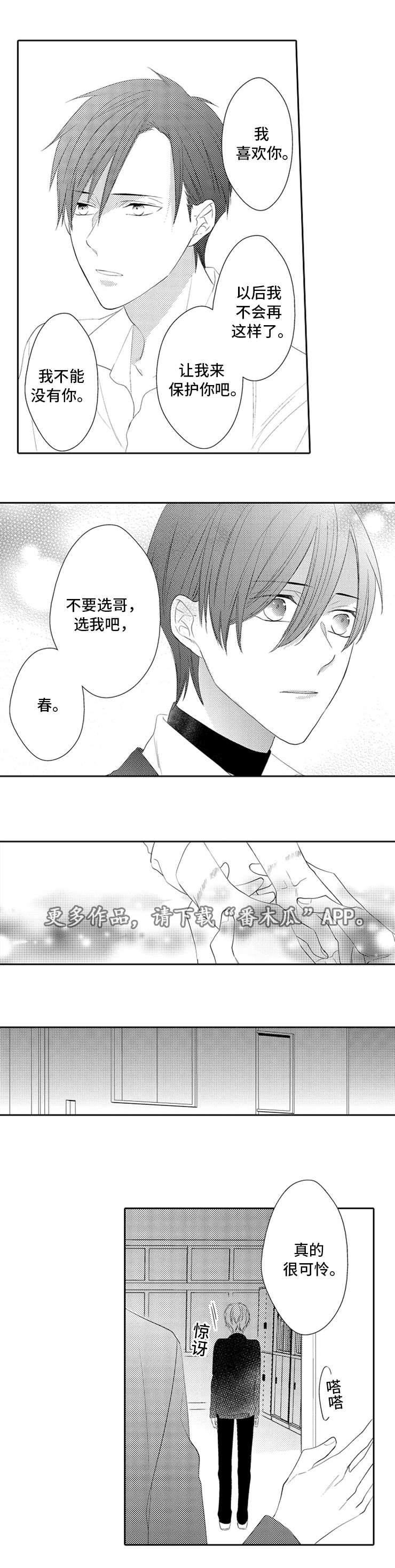 主刀医师漫画漫画,第43章：简单的生活5图