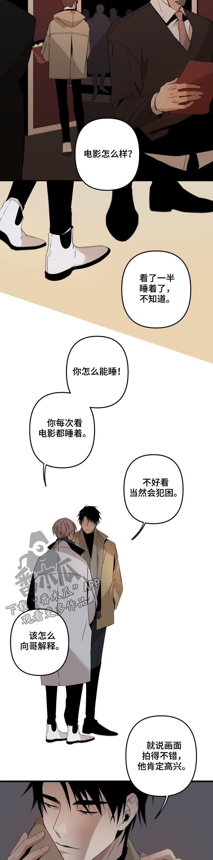 好友环绕漫画漫画,第72章：【第二季】联系不上2图