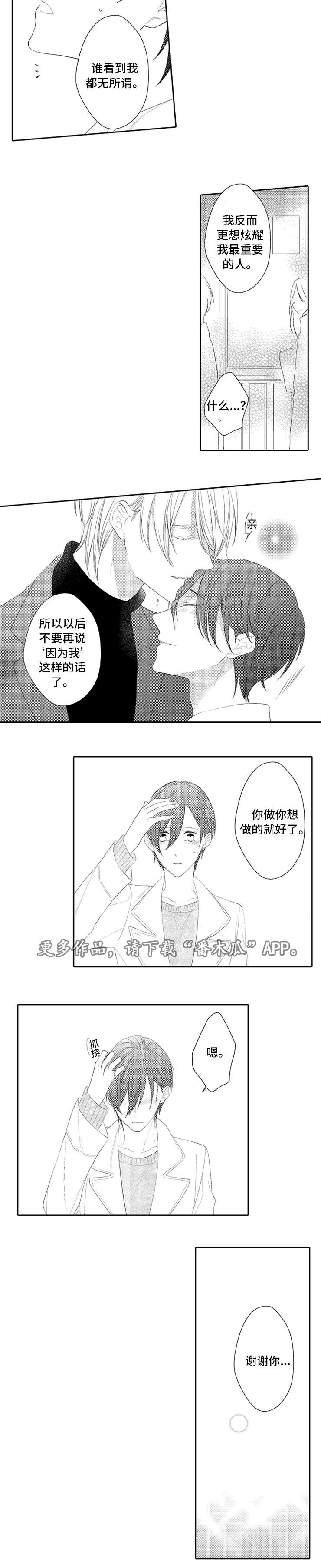 主刀医生漫画漫画,第44章：便宜货5图