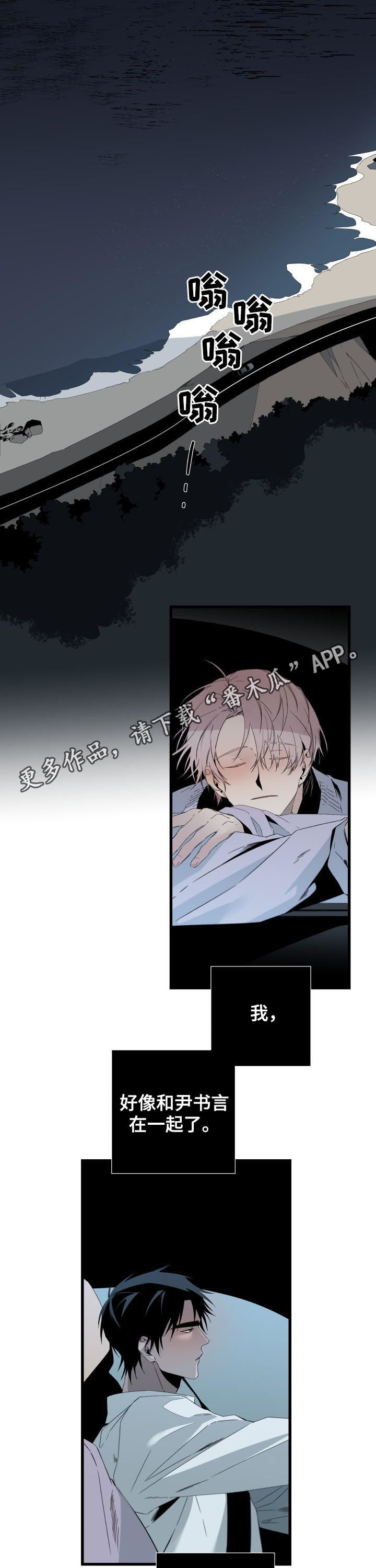 好友环绕漫画漫画,第7章：故友重逢5图
