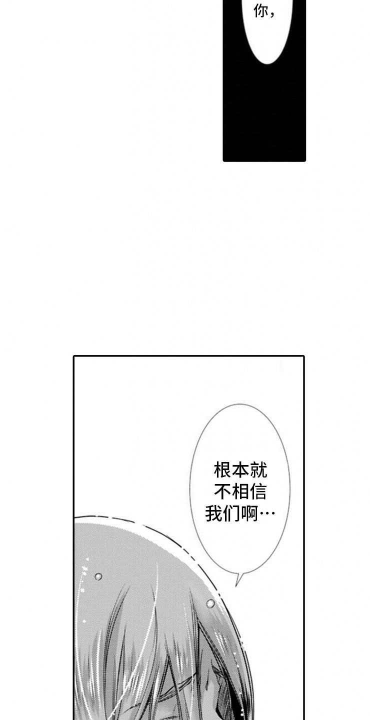 异种家庭漫画漫画,第70章：合纵连横9图