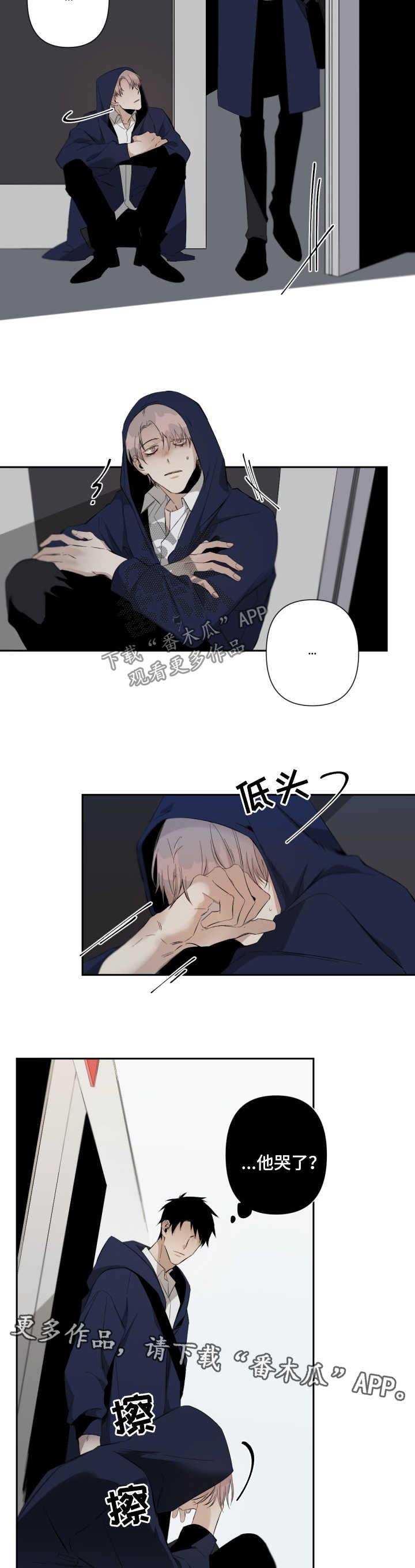 好友环绕漫画漫画,第12章：聚餐9图