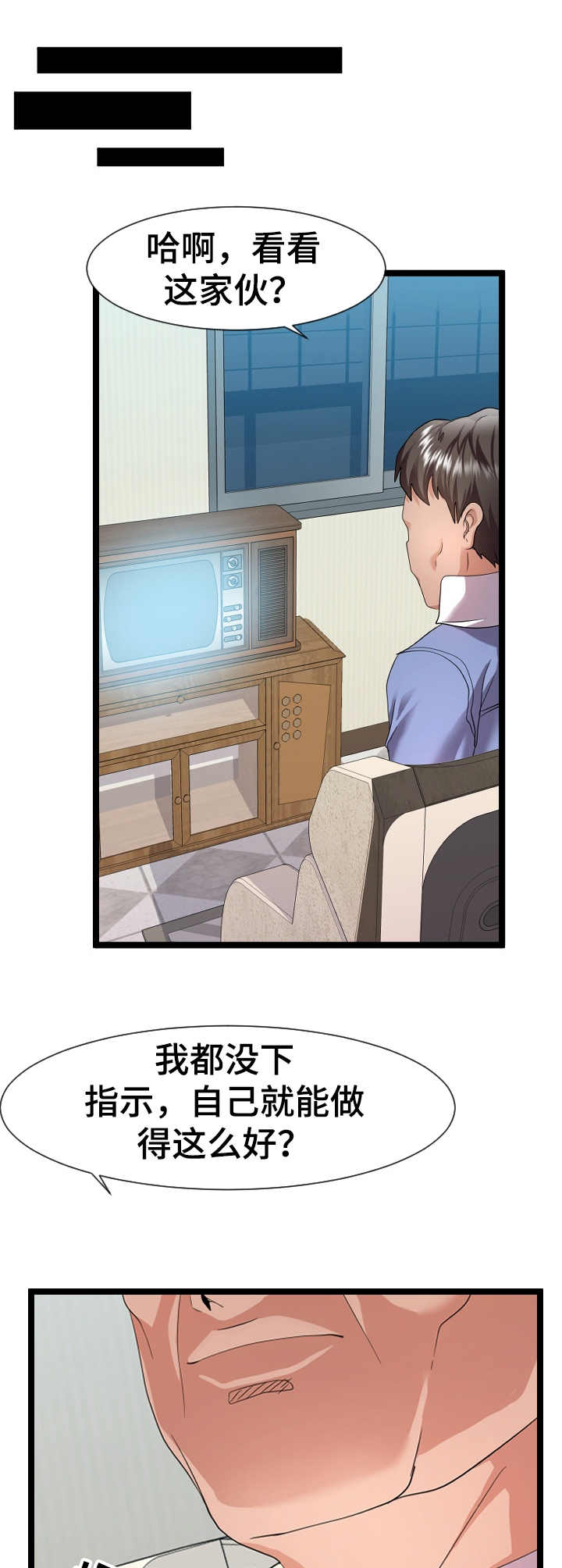 超骑士剑魂漫画漫画,第110话 11010图