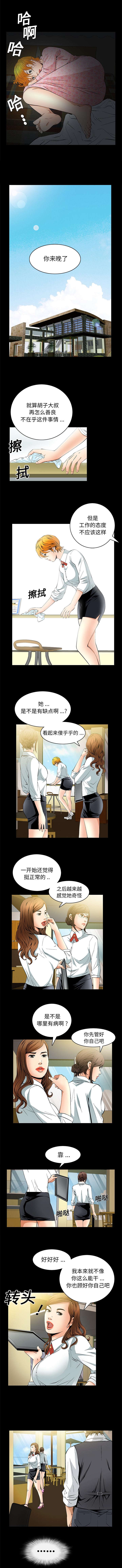 外科医生漫画漫画,第20章：屈服4图