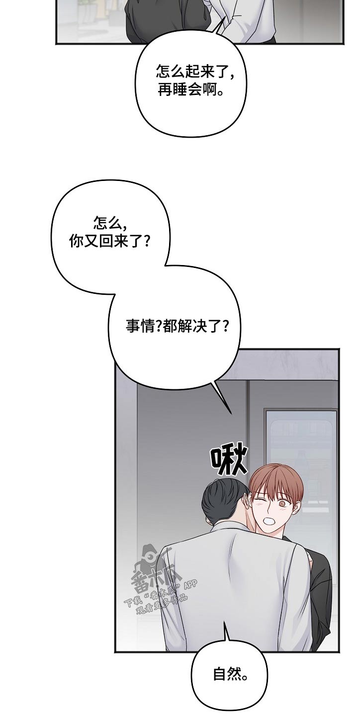 异种家庭漫画漫画,第31章：开门见山4图