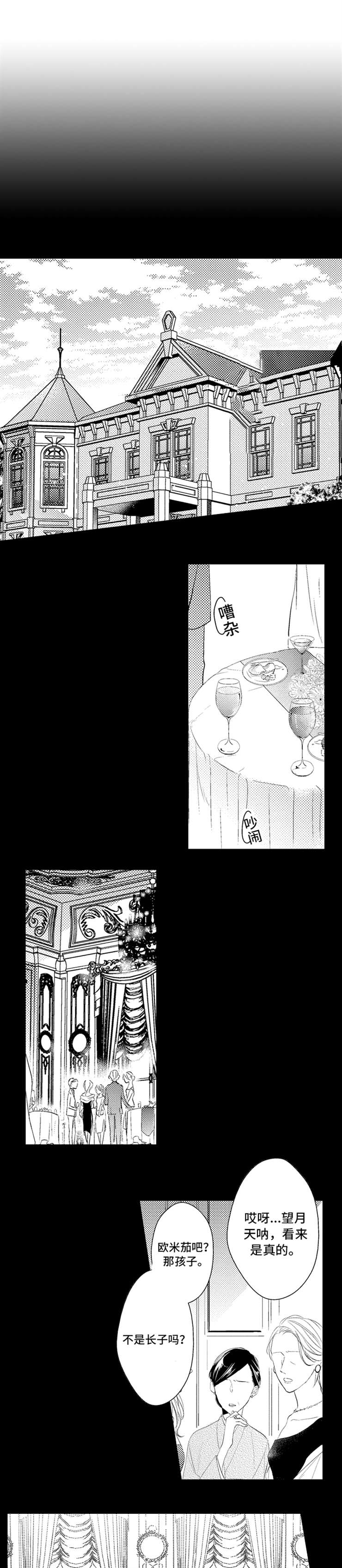 没有话筒也听得见漫画未删减漫画,第61话 不能自制10图