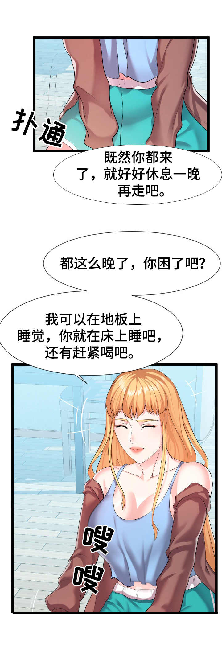 异种家庭漫画漫画,第86章：再次提醒1图