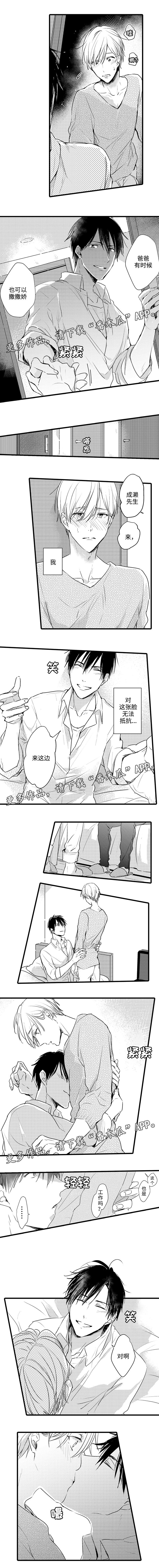 决裂反击漫画漫画,第5话 53图