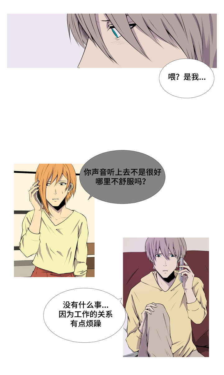 主刀医生漫画漫画,第1章：决定2图
