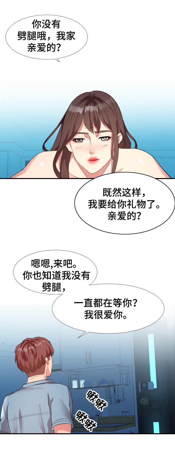 超骑士剑魂漫画漫画,第119话 11910图