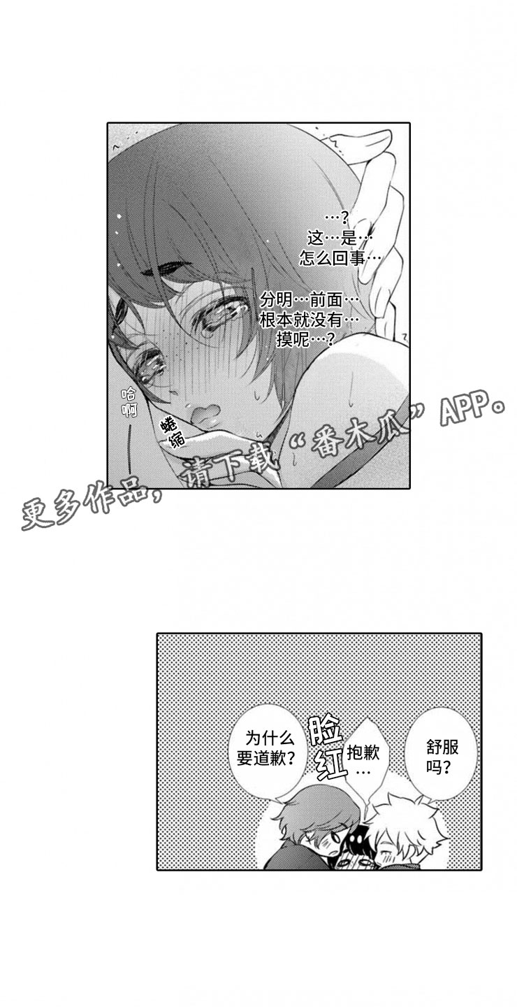 超骑士剑魂漫画漫画,第74话 7410图