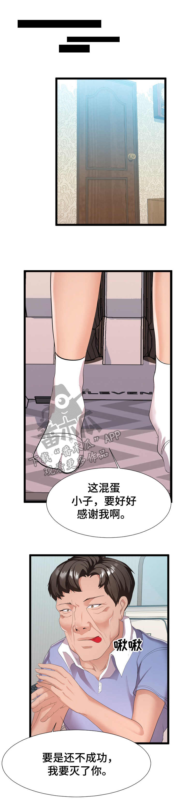 剑魂漫画第二部完整版漫画,第103话 10310图