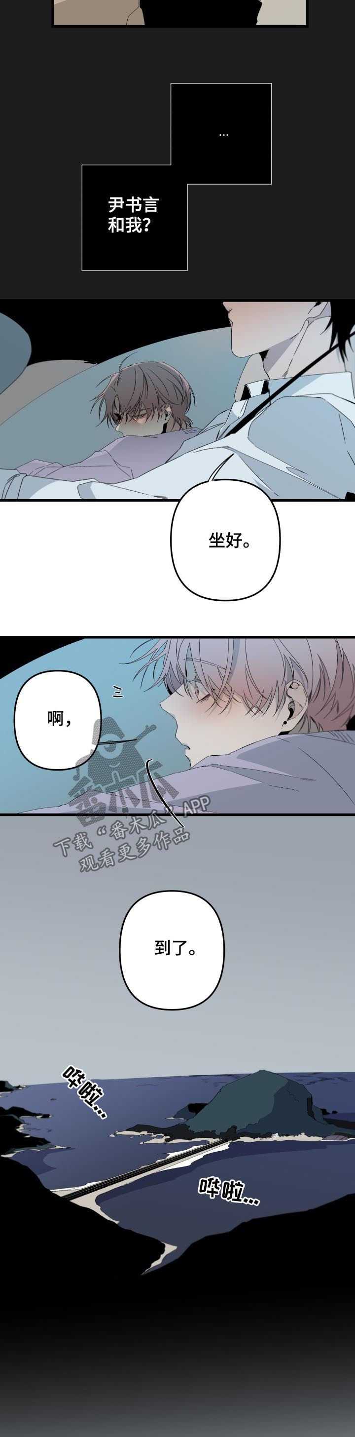 没有话筒也听得见漫画漫画,第69话 重大公布10图