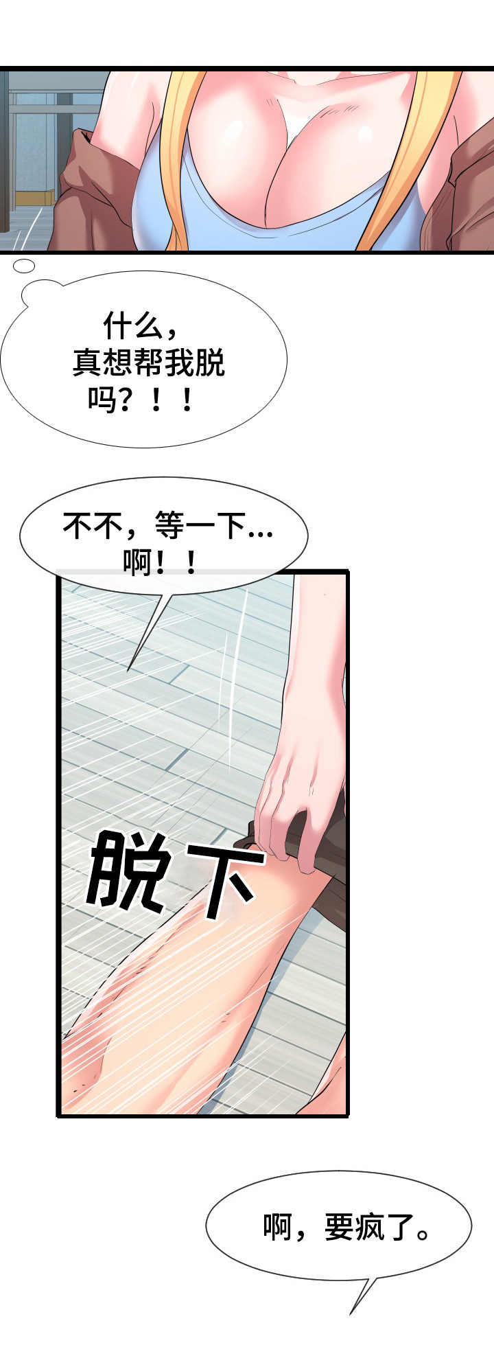 超骑士剑魂漫画漫画,第104话 10410图