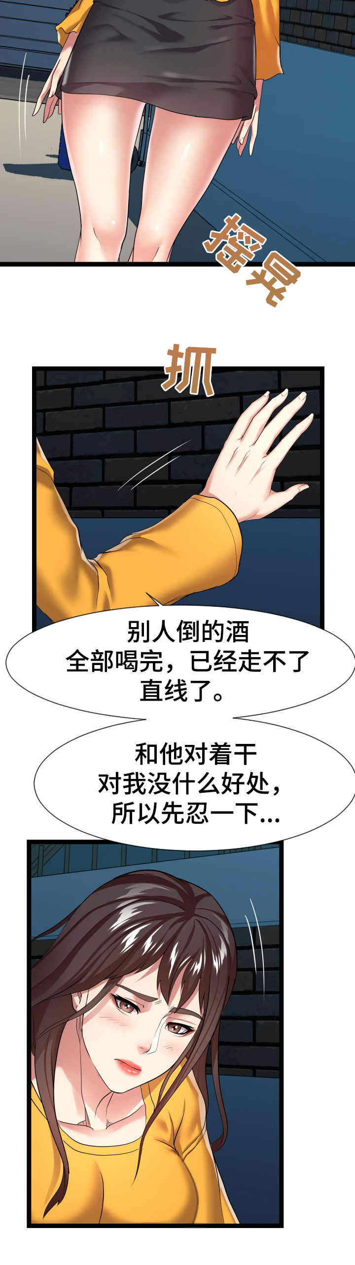 异种家庭漫画漫画,第79章：幻梦9图