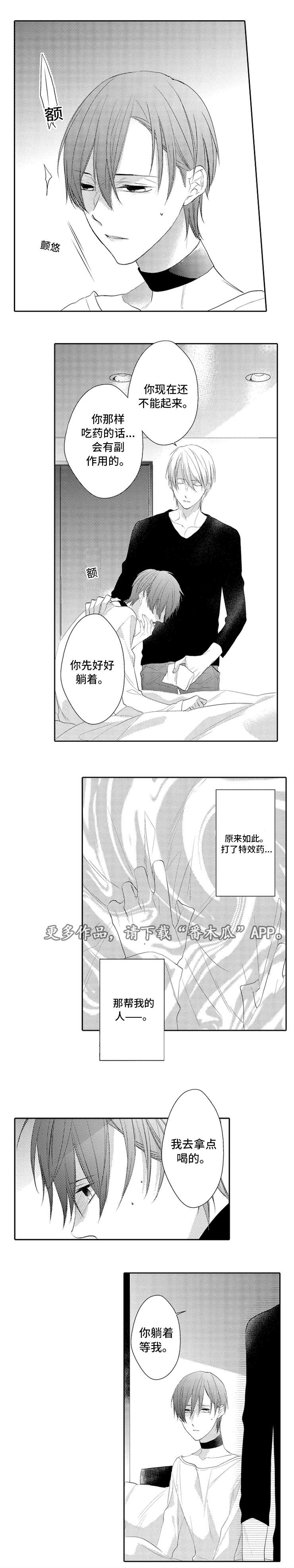 没有麦克风也听得见漫画全集漫画,第54话 不一样10图