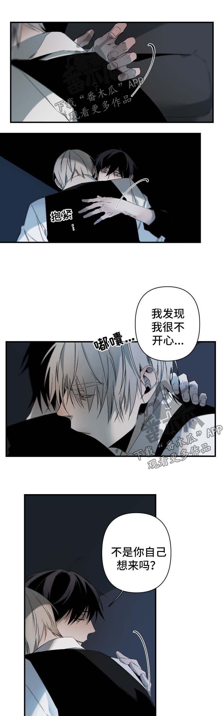 好友环绕漫画漫画,第61章：【第二季】错觉2图