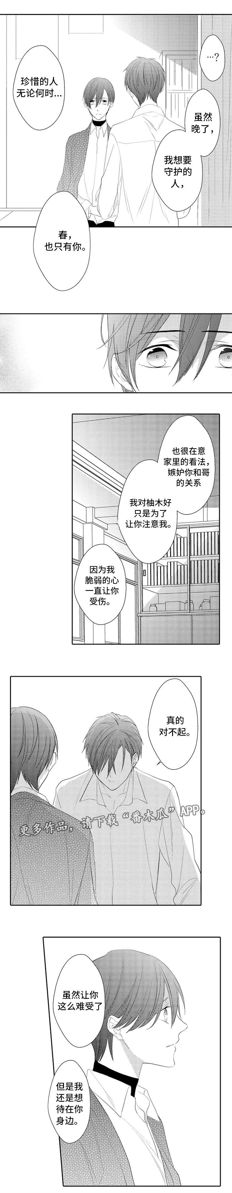 主刀医生月入几十万漫画,第39章：二十七岁的生日4图