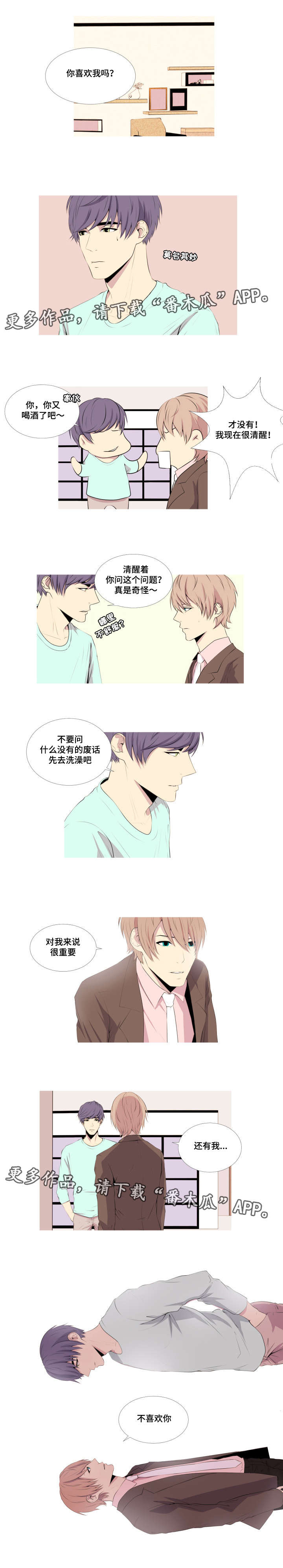 老师的惩罚漫画漫画,第6话 6_第六话  心动2图