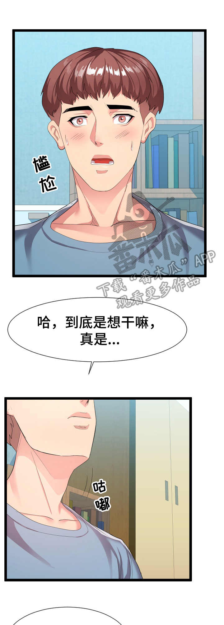 异种家庭漫画漫画,第83章：漏了一人1图