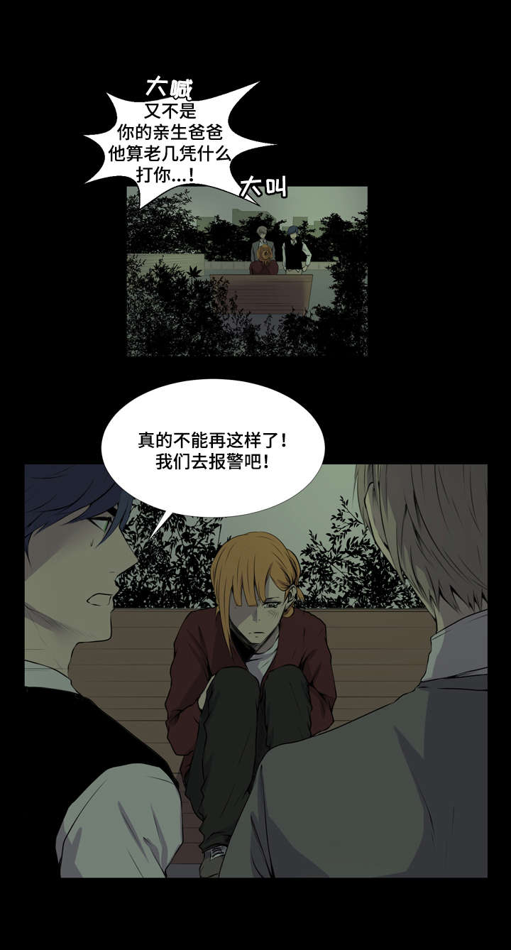 好友环绕漫画漫画,第101章：【第二季】姐姐4图