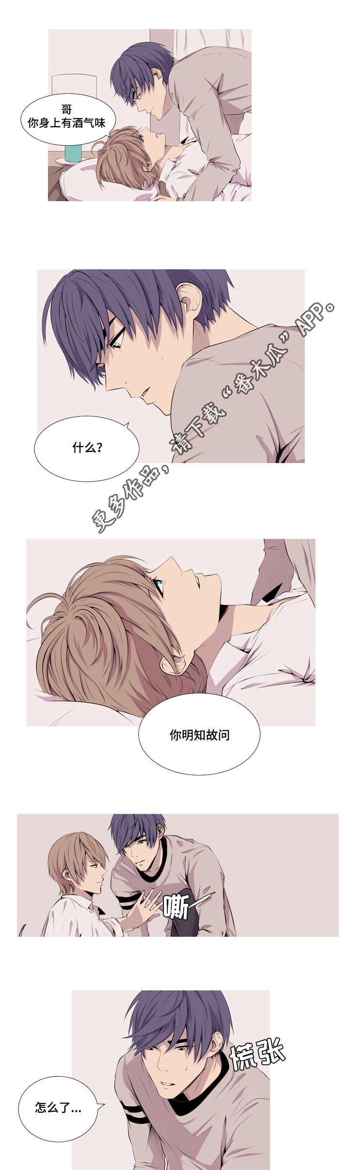 老师的惩罚漫画阅读无删减漫画,第12话 12_第一十二话  女神3图