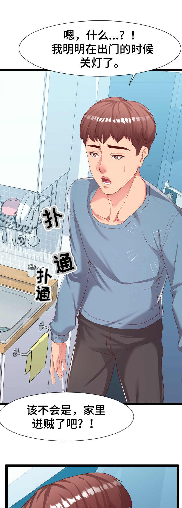 混沌剑神漫画第一季漫画,第108话 10810图