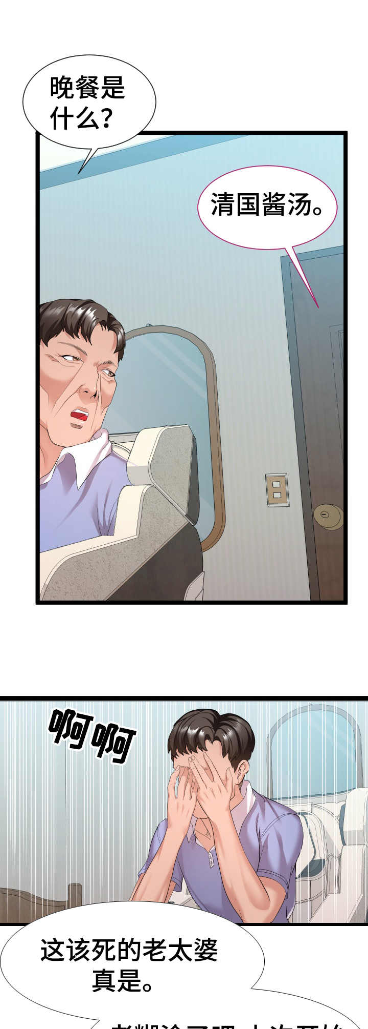 超骑士剑魂漫画漫画,第102话 10210图