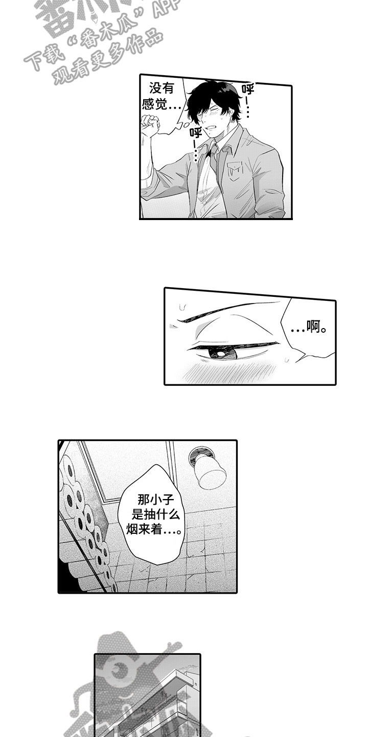 异种家庭漫画漫画,第39章：要求5图