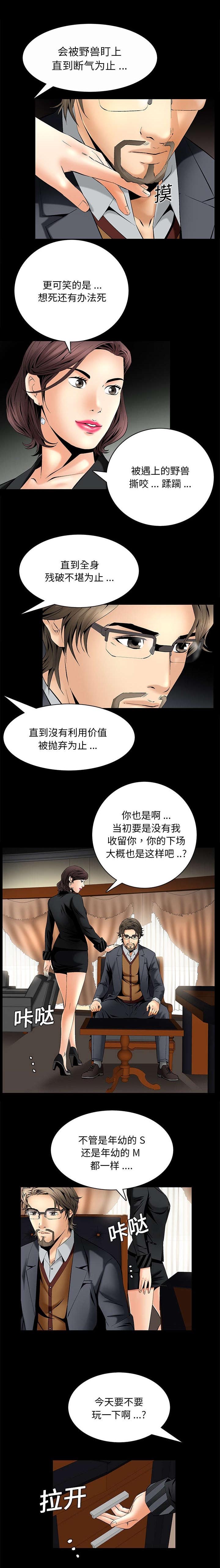 主刀医生职责漫画,第12章：噩梦成真2图
