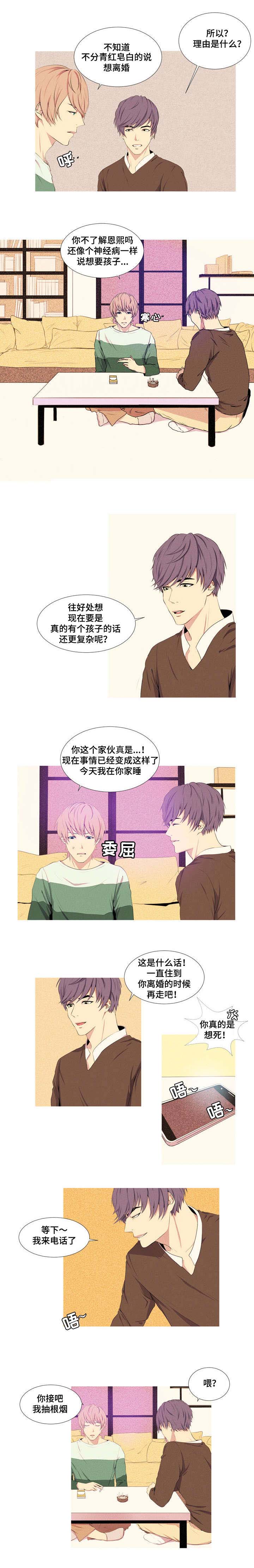 没有话筒也听得见漫画在线观看漫画,第72话 去海边10图