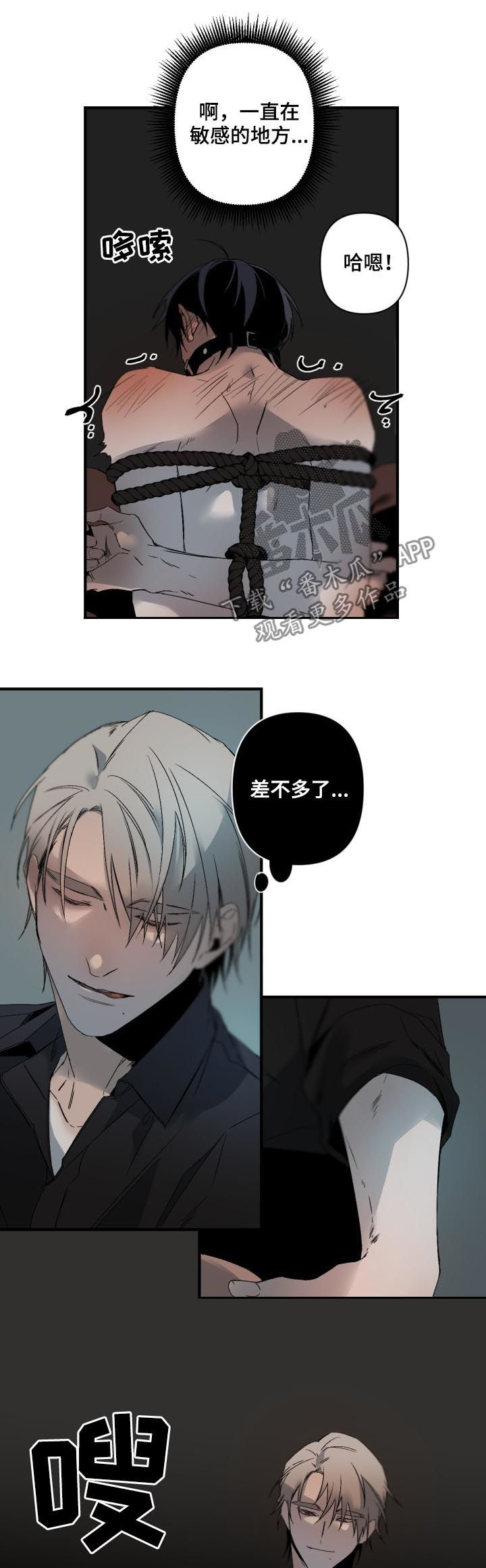 好友环绕漫画漫画,第67章：【第二季】芳心纵火犯2图