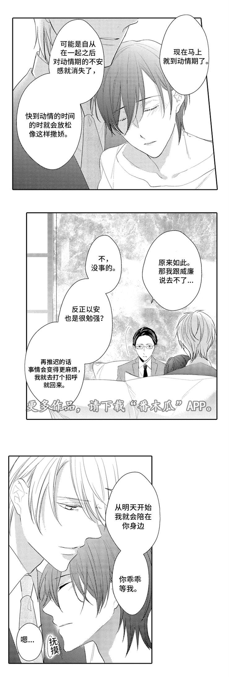 主刀医生负责什么漫画,第32章：最尊贵的人4图