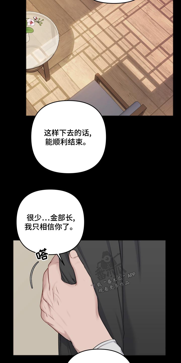 异种家庭漫画漫画,第18章：噩梦4图