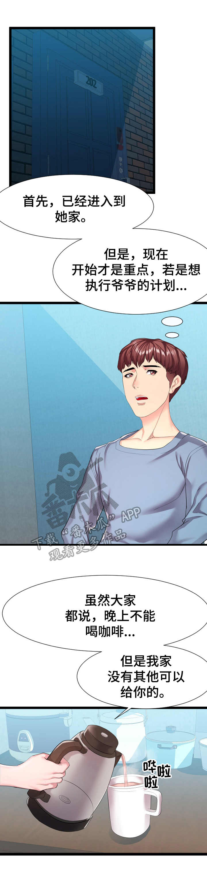 超骑士剑魂漫画漫画,第105话 10510图