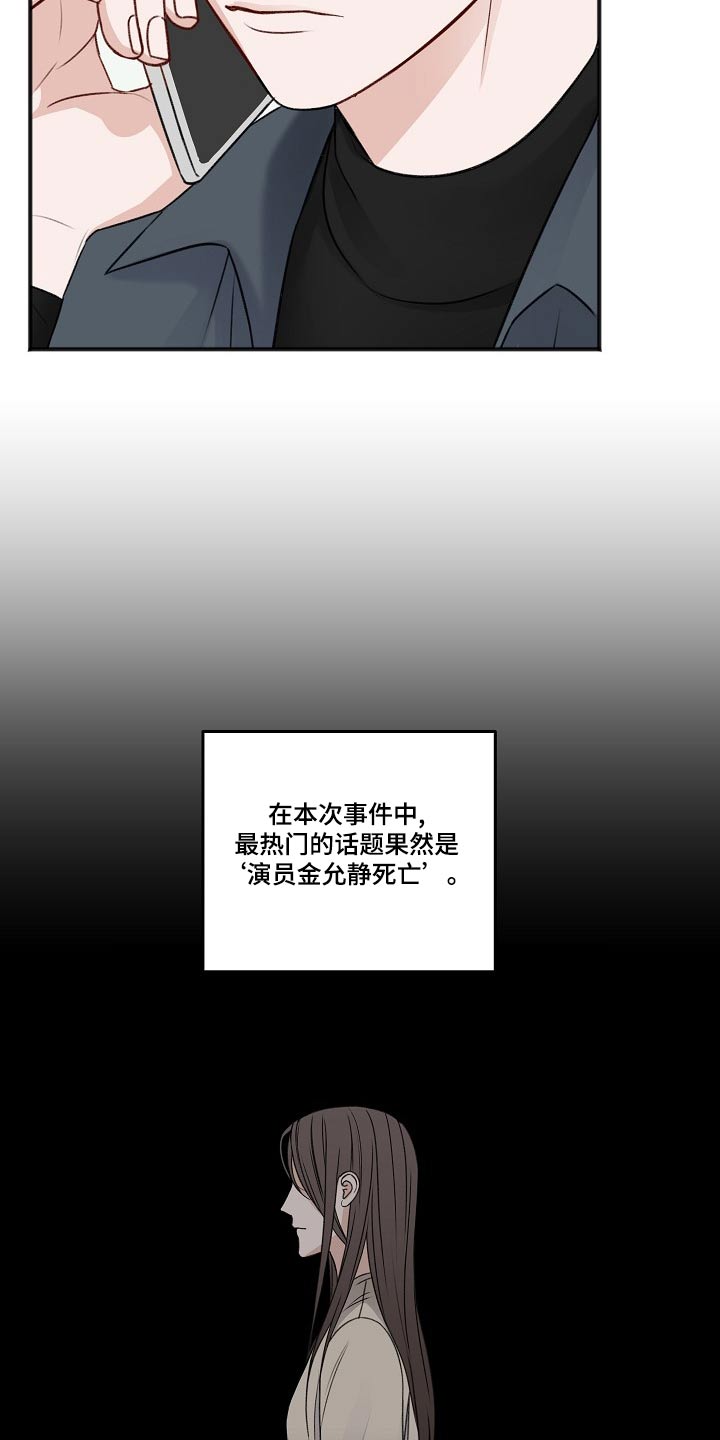 异种家庭漫画漫画,第21章：糟心4图