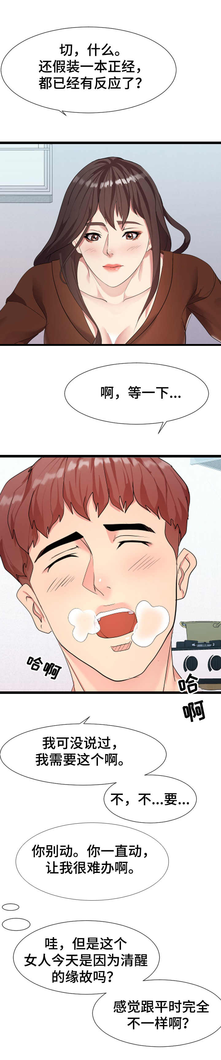 超级骑士漫画漫画,第107话 10710图