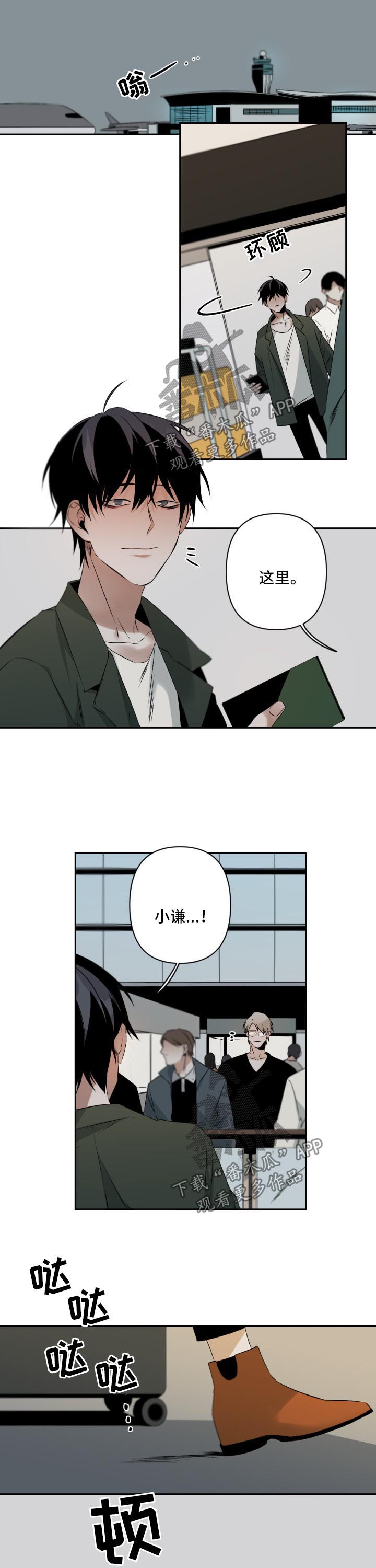 好友环绕漫画漫画,第47章：朋友2图