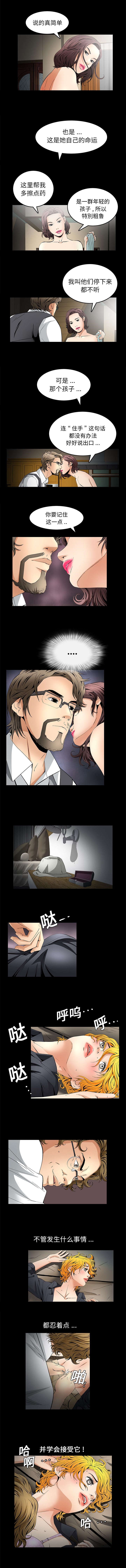 主刀医生漫画漫画,第18章：选择4图